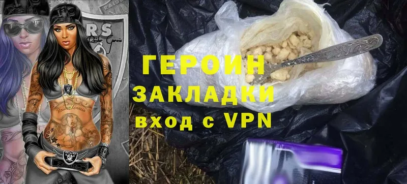 как найти наркотики  это телеграм  ГЕРОИН Heroin  Болгар 