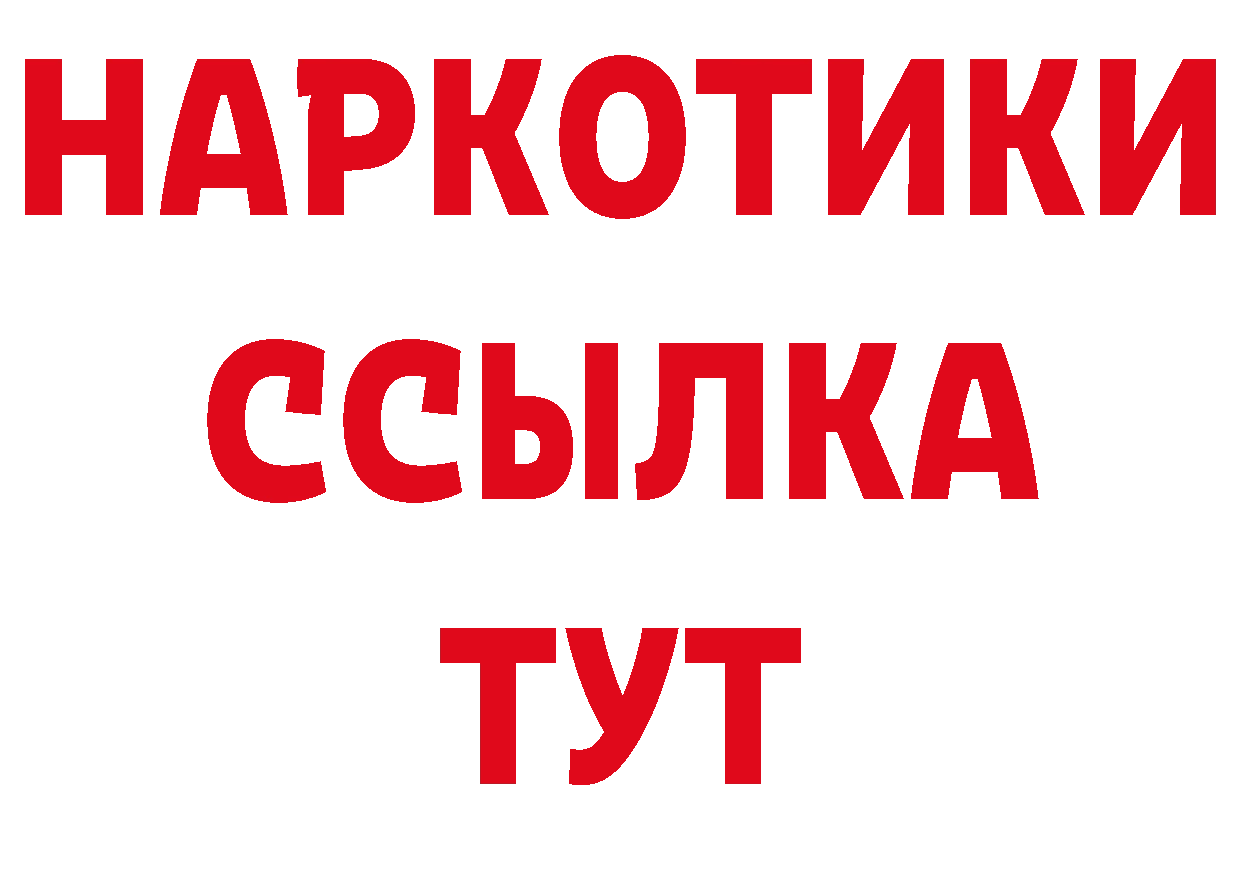 БУТИРАТ GHB зеркало сайты даркнета блэк спрут Болгар